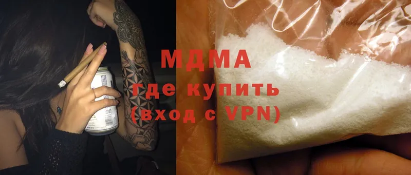 MDMA Molly  Жуковка 